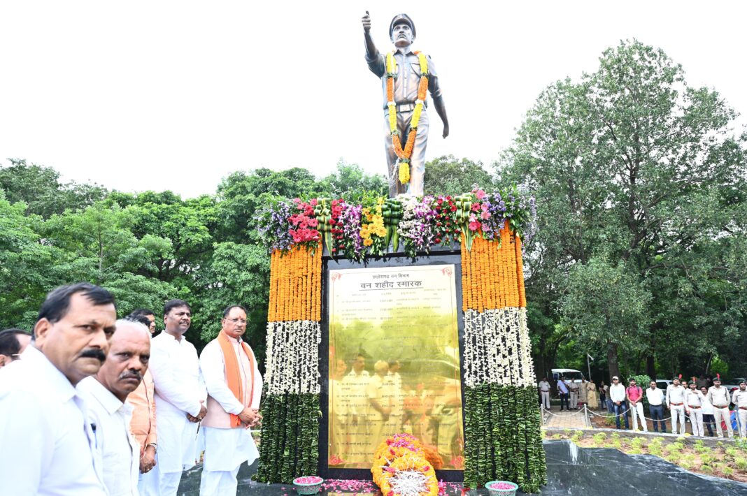 National Forest Martyrs Day