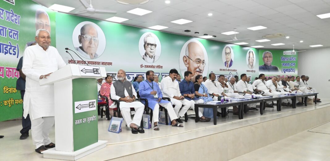 JDU State Executive Meeting