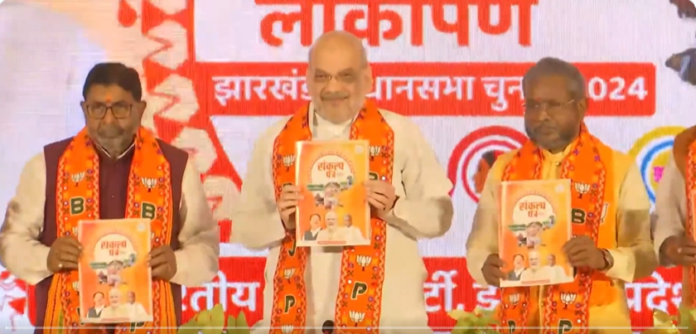 Jharkhadn BJP Sankalp Patra Jharkhadn BJP Sankalp Patra