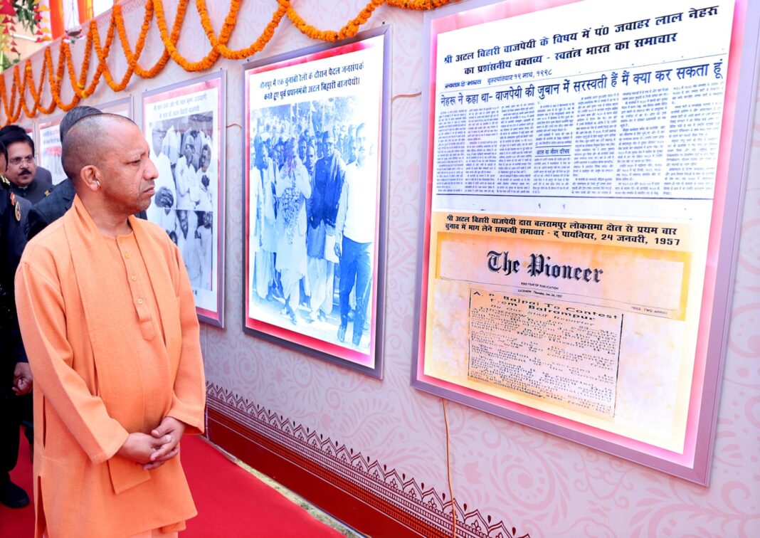 CM Yogi atal ji