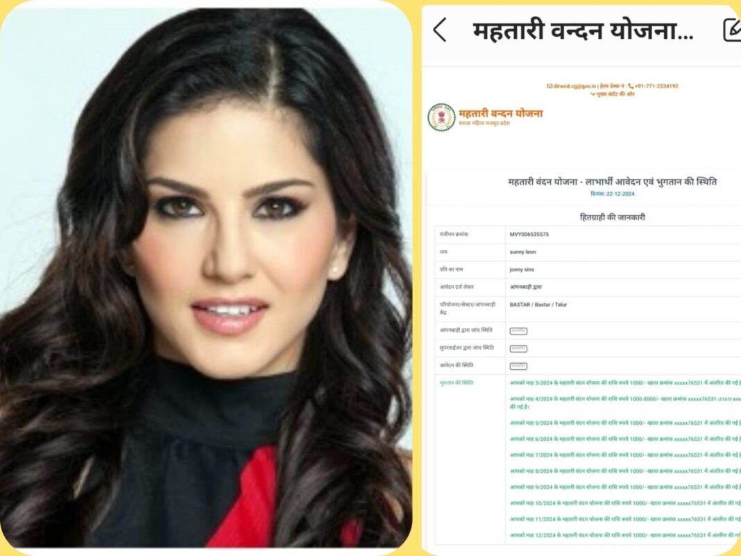 Mahtari Vandan Yojana sunny leone