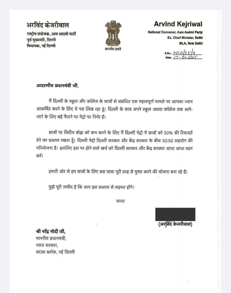 Arvind Kejriwal Letter To PM Modi