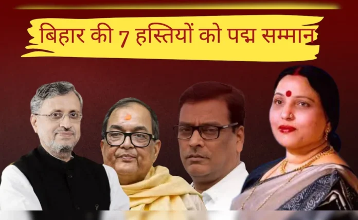 Padma Awards 2025 Padma Awards 2025