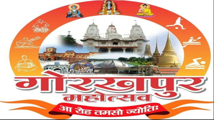 Gorakhpur Mahotsav Gorakhpur Mahotsav
