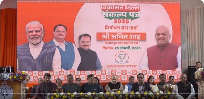 BJP Sankalp Patra Part-3 BJP Sankalp Patra Part-3