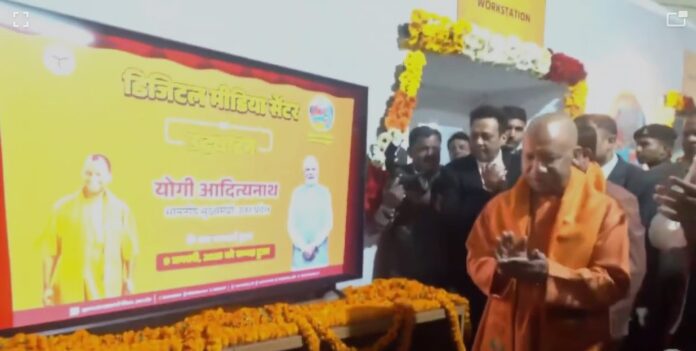 Mahakumbh CM Visit 