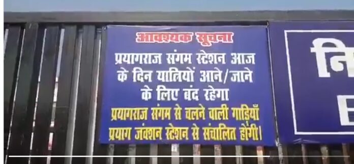 Prayagraj Kumbh