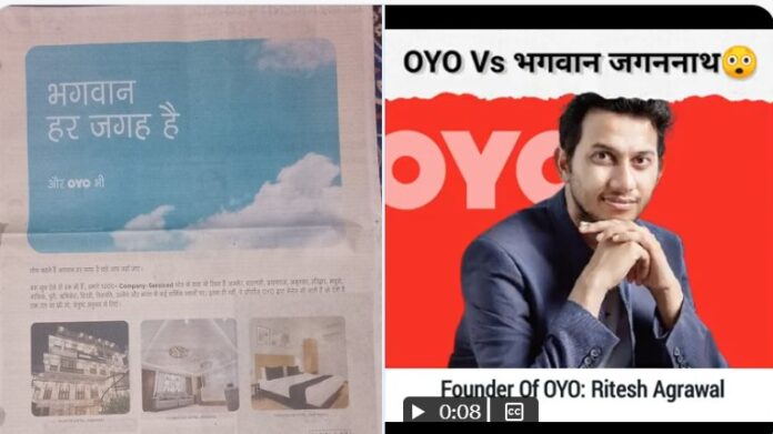 #BoycottOYO