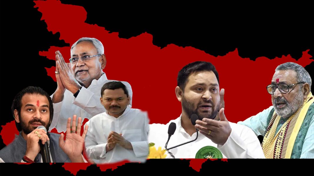 Bihar VidhanSabha