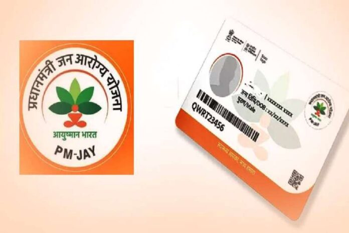 Ayushman Scheme