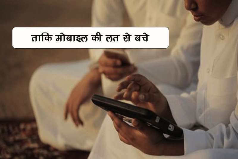 NO Mobile Phones Before 15