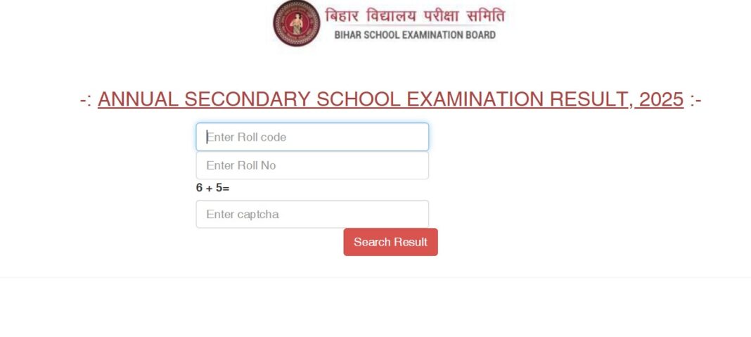 Bihar Board 10th Result