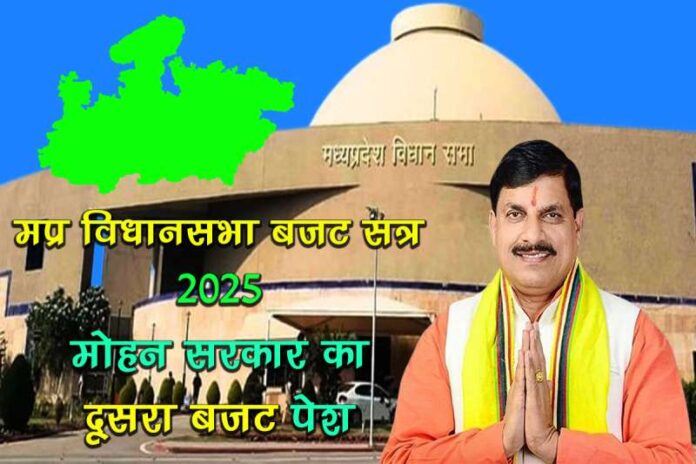 MP_Assembly_Budget_Session_2025-26_Mohan_government_s_second_budget_presented.jpg