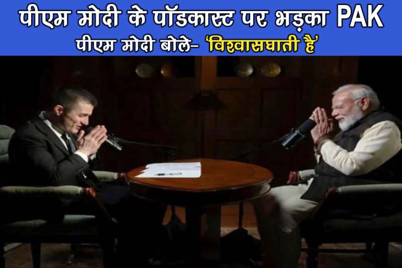 PM Modi Podcast