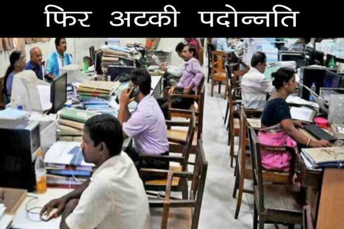 Promotion_rules_ready_in_Madhya_Pradesh_but_salary_benefits_issue_stuck.jpg