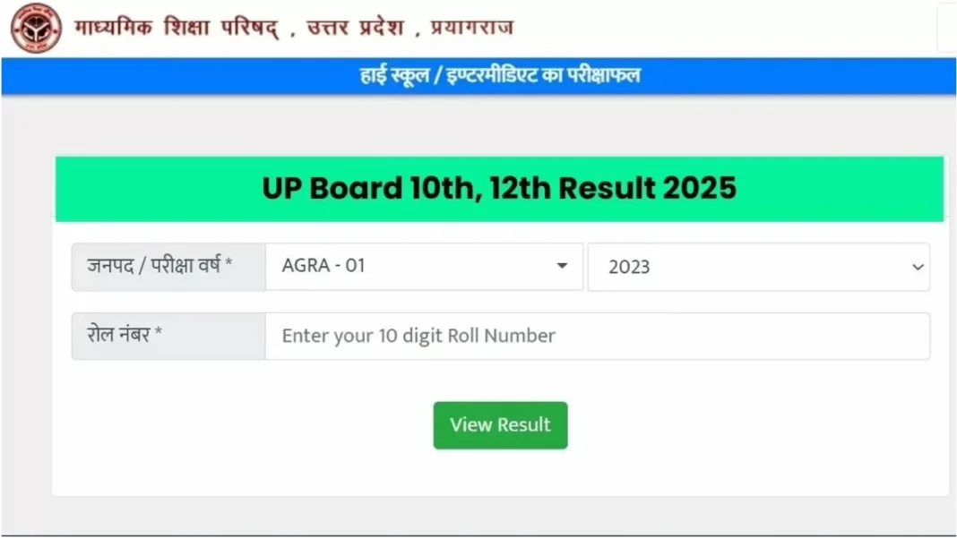 UP Board Result out