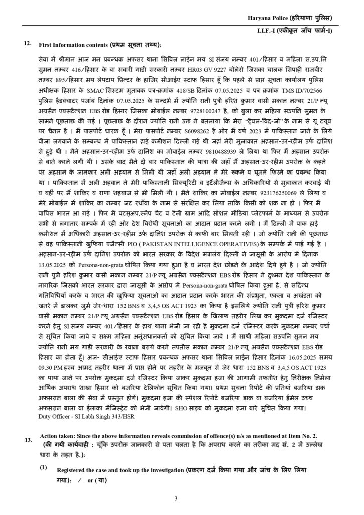 FIR Againt Jyoti Malhotra