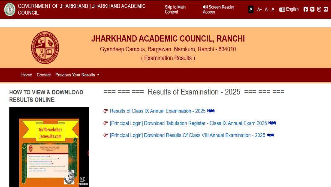 Jharkhand 10th Board Result