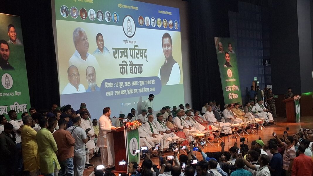 RJD State Council meeting