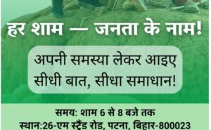 Tej Pratap Yadav Janta Darbar