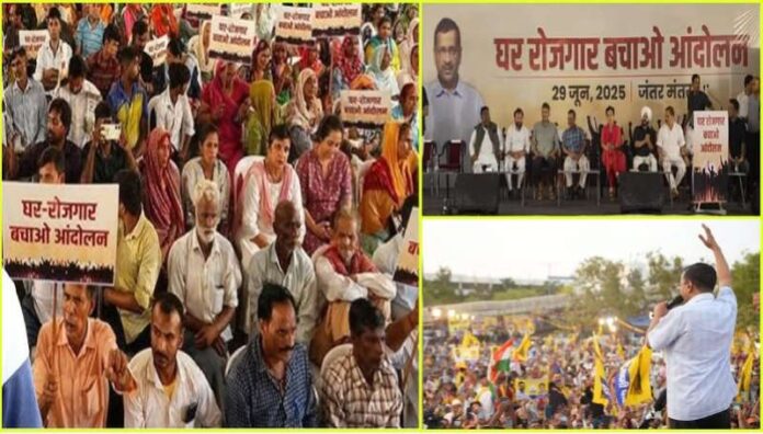AAP Protest