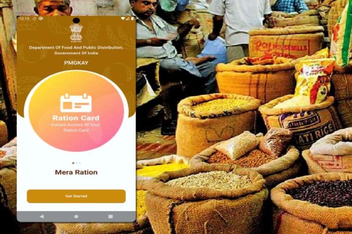 CG Ration Card