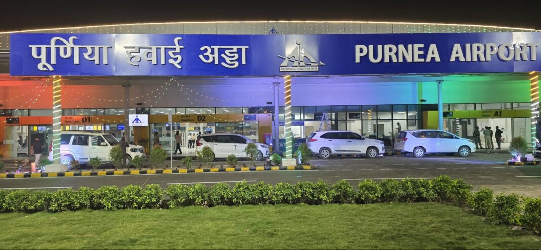 Purnia Airport