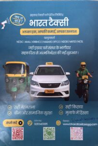 Sahkar Taxi Project