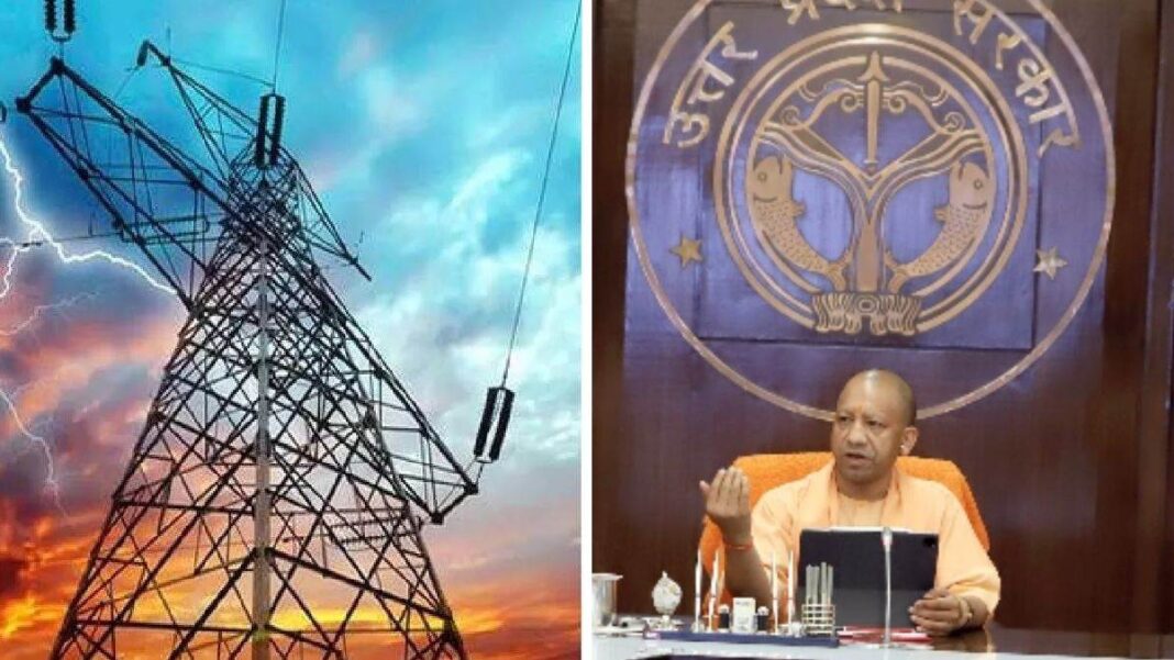 Bijli Bill Rahat Yojna