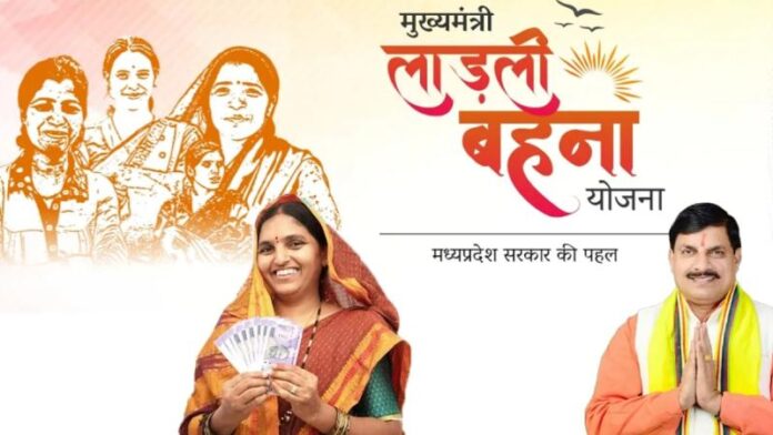 madhya-pradesh-ladali-behna-yojana-1-1762837933.jpg
