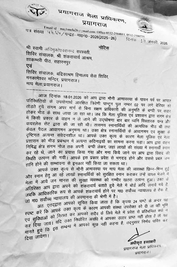 Notice To Swami Avimukteshwaranand