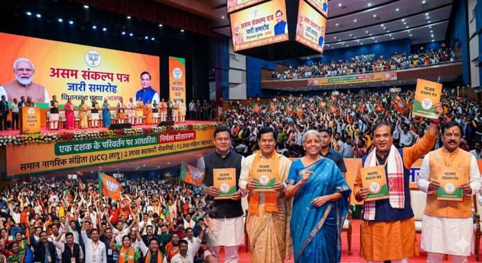 BJP Assam Manifesto
