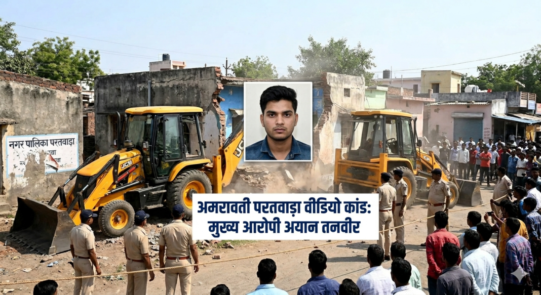 Amravati Video Scandal