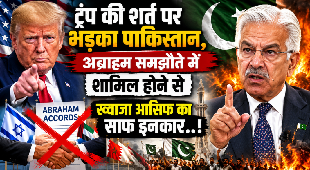 Pakistan Rejects Abraham Accords