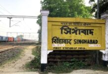 सीमा पर बसा भारतीय रेलवे का अंतिम स्टेशन, यहां नहीं रुकती कोई पैसेंजर ट्रेन
