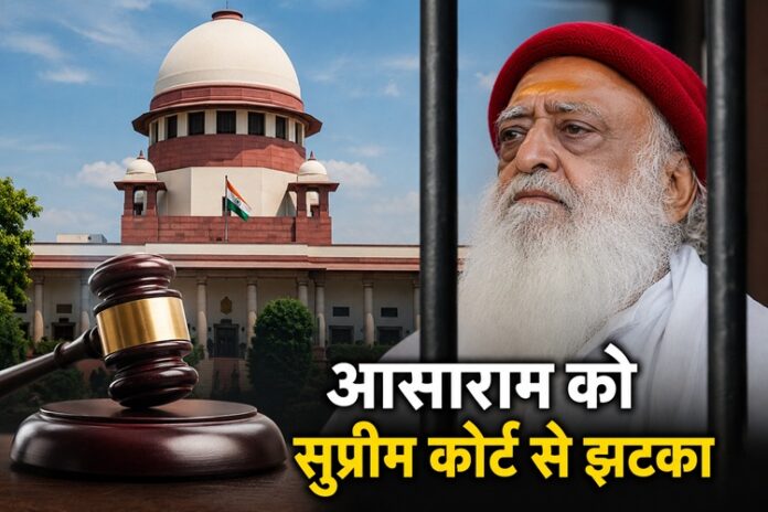 Asaram bail Supreme Court