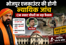 भोजपुर एनकाउंटर की होगी न्यायिक जांच, CM सम्राट चौधरी का बड़ा फैसला; हाईकोर्ट के रिटायर्ड जज करेंगे जांच Bharat Tiwari Encounter