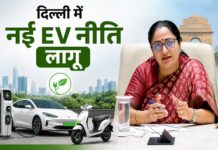 दिल्ली में नई EV नीति लागू : पुराने पेट्रोल-डीजल वाहनों पर सख्ती, इलेक्ट्रिक वाहनों को मिलेगा बढ़ावा New EV policy Delhi
