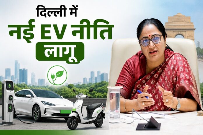 New EV policy Delhi