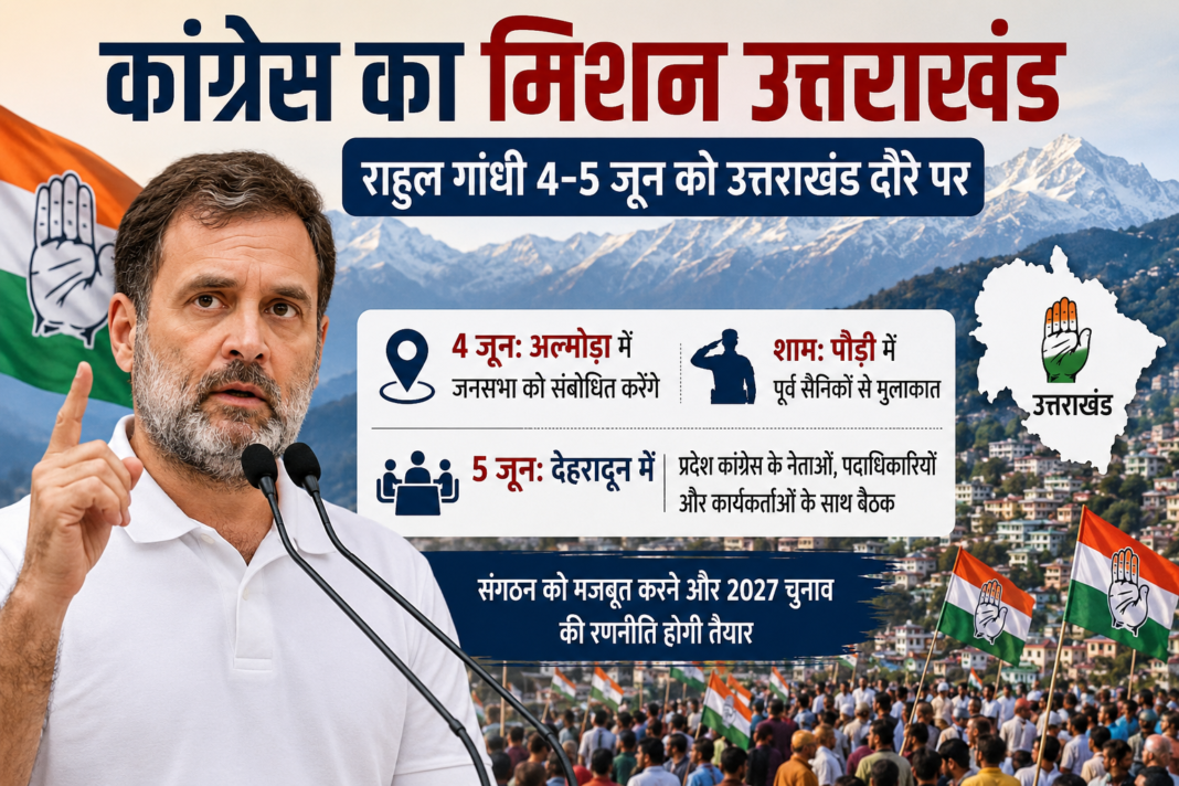 Rahul Gandhi Uttarakhand Visit