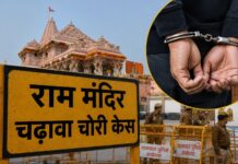 राम मंदिर चढ़ावा चोरी मामले में वकीलों ने पैरवी से किया इंकार,कोर्ट में आज आरोपियों को होना है पेश Ram Mandir Donation Theft Case