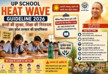 यूपी में हीट वेव को लेकर योगी सरकार का बड़ा कदम,स्कूलों के लिए जारी हुए स्पेशल गाइडलाइन्स UP School Heat Wave Guideline 2026