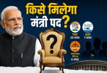 मोदी कैबिनेट विस्तार में किसकी लगेगी लॉटरी, पुराने सहयोगियों या नए साथियों की होगी चांदी ? Modi Cabinet Expansion