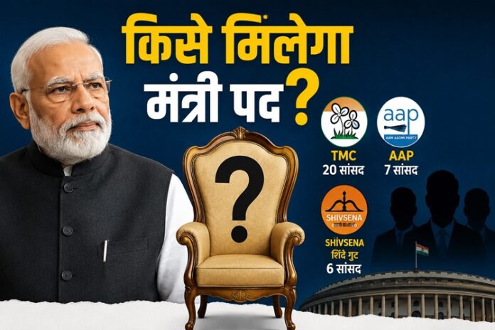 Modi Cabinet Expansion