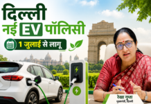 दिल्ली में 1 जुलाई से लागू होगी नई EV पॉलिसी,इलेक्ट्रिक वाहन खरीदने पर मिलेगी बड़ी छूट New EV Policy Delhi