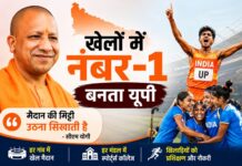 राष्ट्रीय एथलेटिक्स में इतिहास रचने पर सीएम योगी का संदेश,खेलों में नंबर-1 बनने की ओर उत्तर प्रदेश 65th Inter-State Athletics Championship