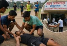 दौड़ते-दौड़ते थम गई सांस! बिहार पुलिस भर्ती परीक्षा के दौरान अभ्यर्थी की मौत