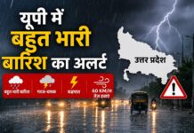 यूपी में मानसून हुआ भयंकर सक्रिय,68 जिलों में भारी बारिश और 60 किमी की रफ्तार से आंधी का अलर्ट जारी UP Weather Alert