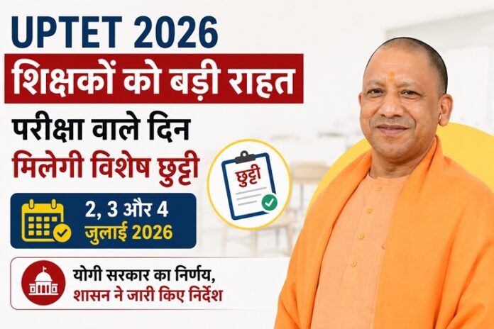 UPTET 2026