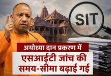 अयोध्या दान चोरी मामले में एसआईटी को मिला अतिरिक्त समय,15 जुलाई तक देनी होगी रिपोर्ट Ayodhya Donation Theft SIT